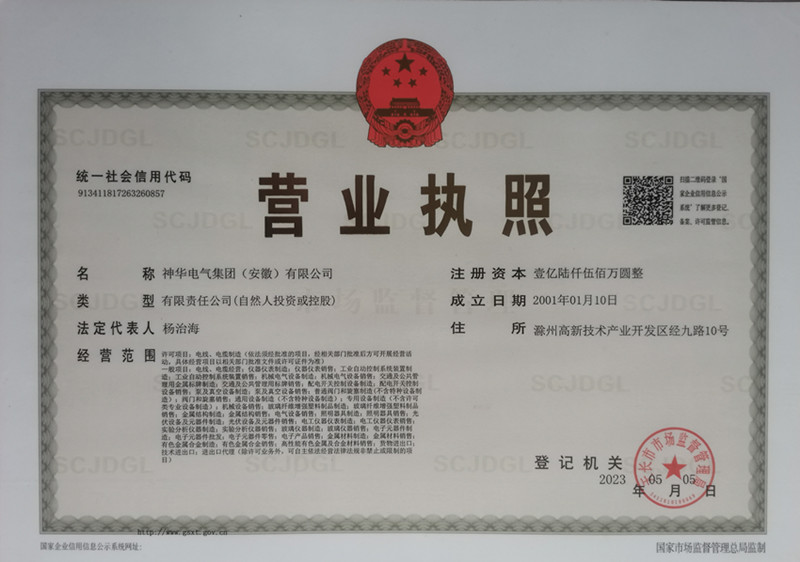營業執照_副本1.jpg